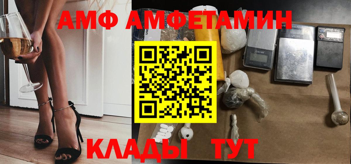 Amphetamine 98% Кубинка