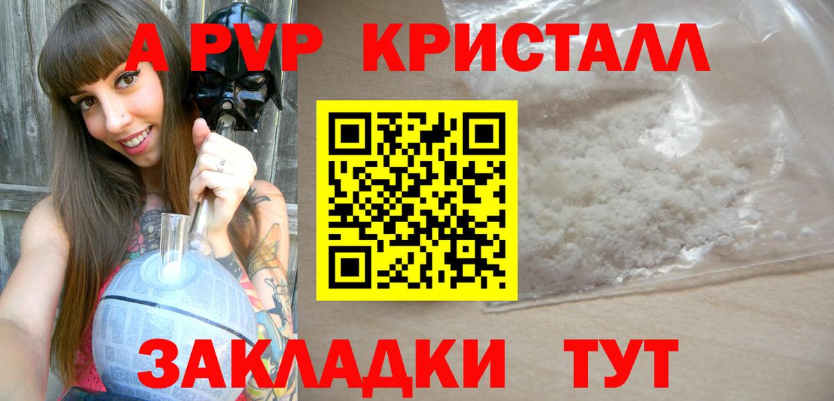 APVP мука Кубинка