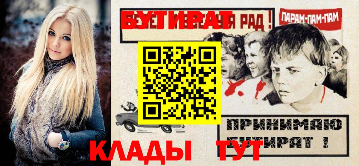 Бутират жидкий экстази Кубинка
