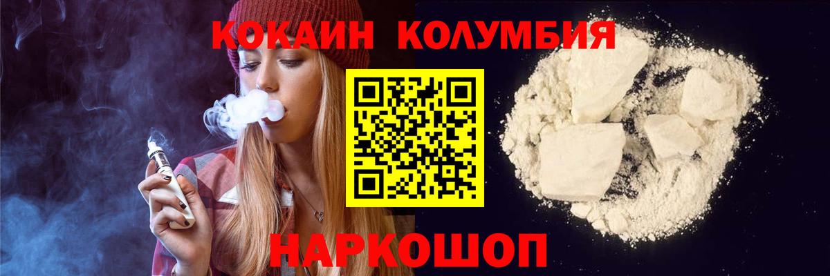 Cocaine FishScale Кубинка