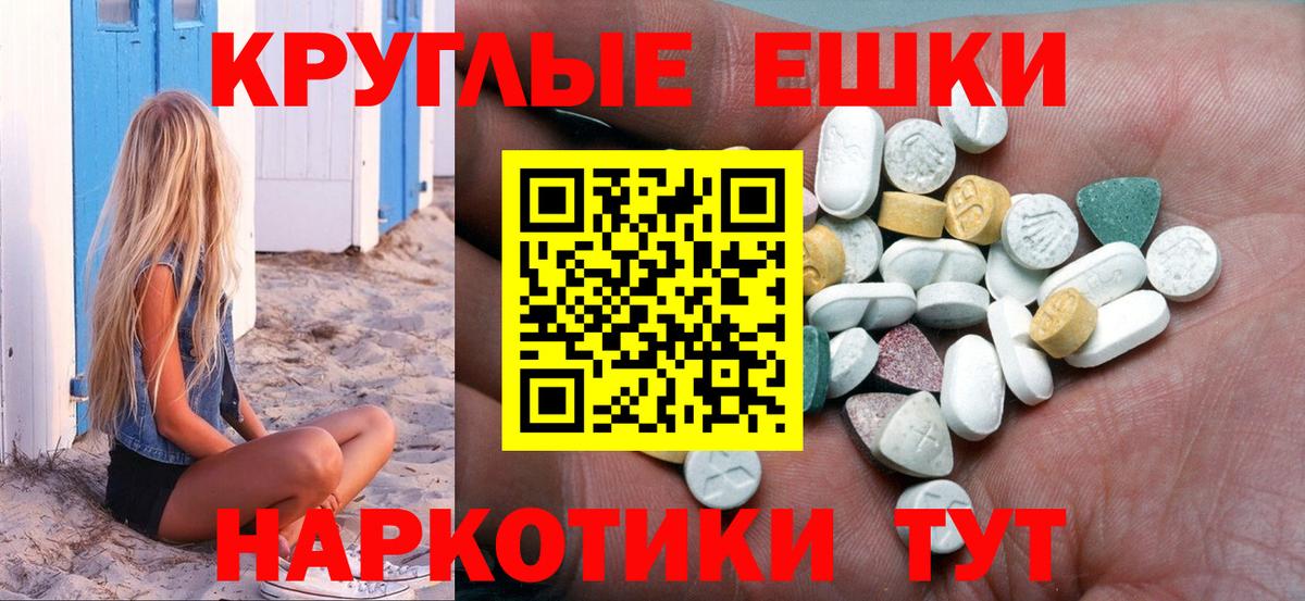 ЭКСТАЗИ ешки  Ecstasy  Кубинка  Экстази 280мг 