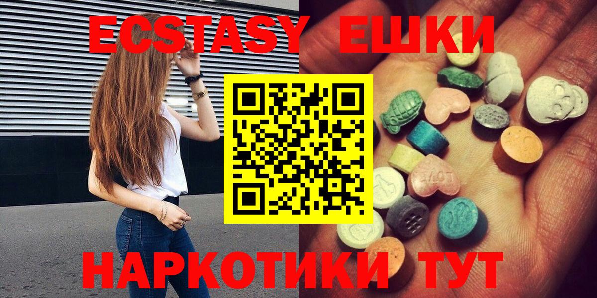 Экстази TESLA Кубинка