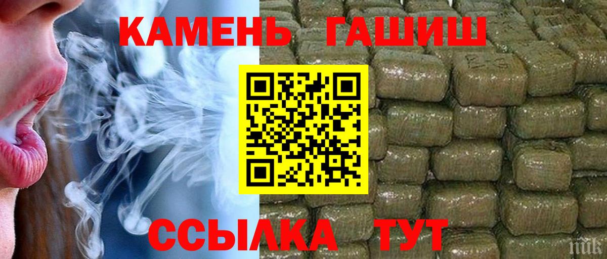 ГАШ hashish  Вход с VPN  Кубинка 
