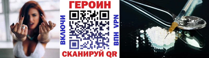 купить наркотики цена  Кубинка  ГЕРОИН белый 