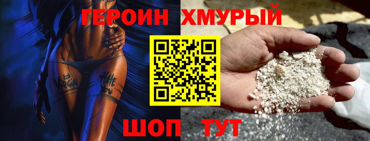 ГЕРОИН герыч  Вход с VPN  Кубинка 