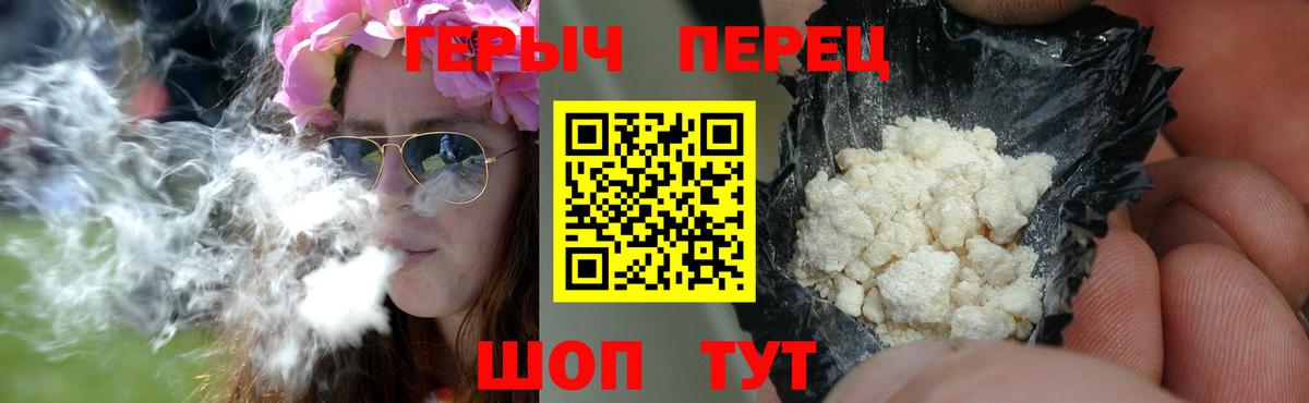 ГЕРОИН белый Кубинка