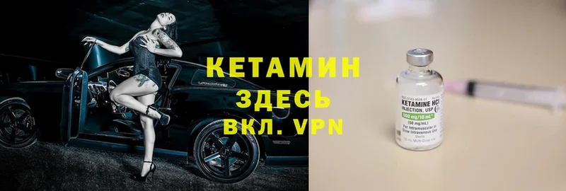 Кетамин VHQ  дарнет шоп  Кубинка 