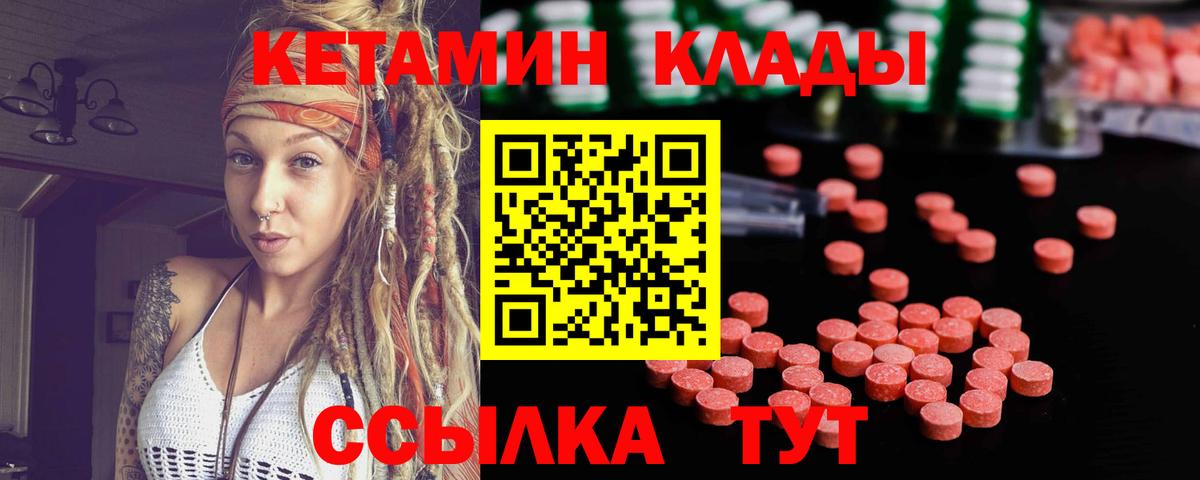 Кетамин VHQ Кубинка