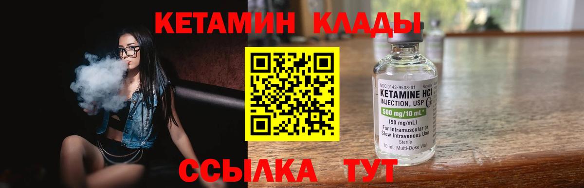 Кетамин ketamine  КЕТАМИН ketamine  Вход с VPN  Кубинка 