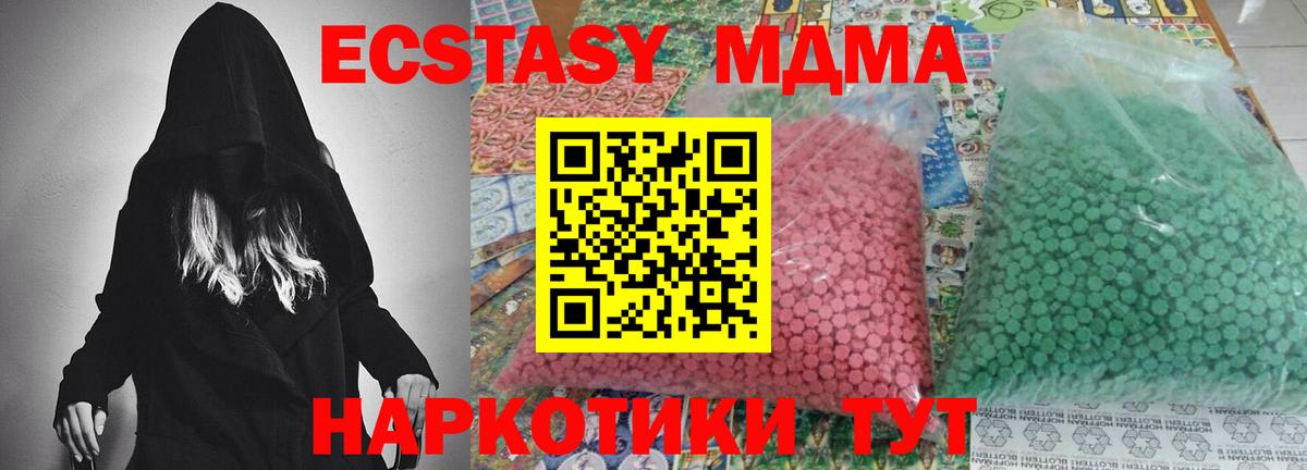 MDMA VHQ  МДМА молли  Кубинка  Вход с VPN 