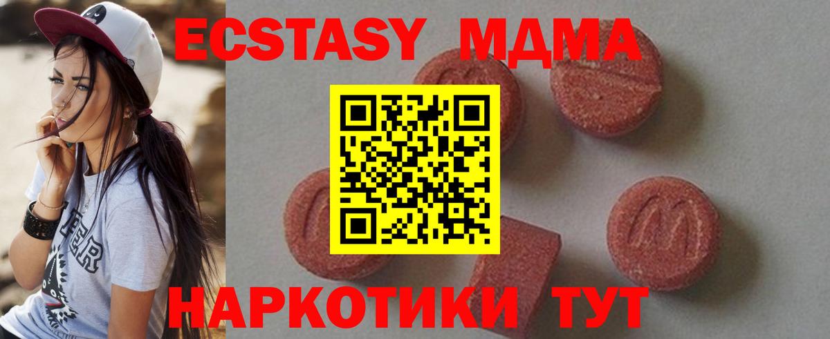 MDMA  Канабис  Мефедрон  Кубинка  Вход с VPN  МЕФ  Кислота  Альфа-ПВП  Хэш  НБОМе  COCAIN  Molly  ГЕРОИН 