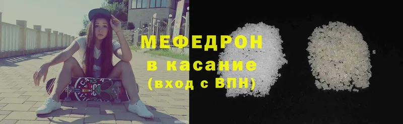 МЕФ mephedrone  где можно купить наркотик  Кубинка 