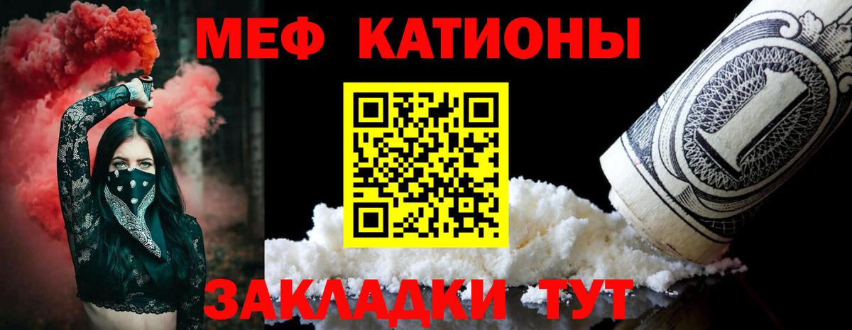 Мефедрон мяу мяу  Вход с VPN  МЯУ-МЯУ кристаллы  Меф  купить закладку  МЕФ  Кубинка 