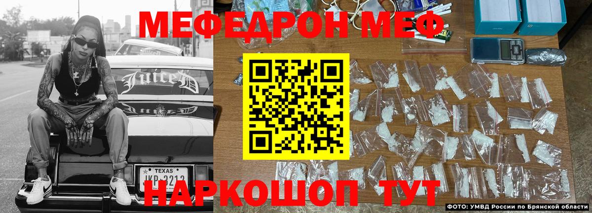 Мефедрон мука  Кубинка  МЯУ-МЯУ кристаллы 