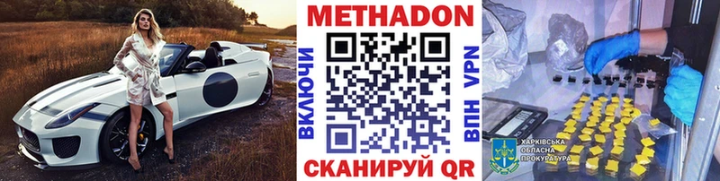 МЕТАДОН methadone наркота Кубинка