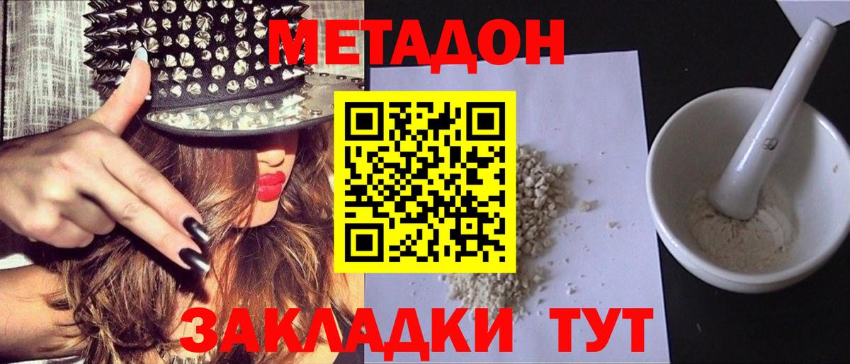 Кубинка  Метадон VHQ  Вход с VPN 