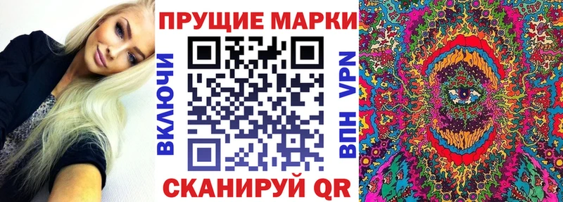 Марки 25I-NBOMe 1,8мг  Кубинка 