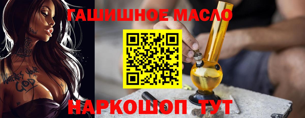 ТГК THC oil  ТГК концентрат  Кубинка  Вход с VPN 